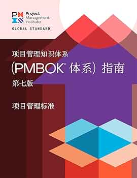 はやとPMBOK はやとPMBOK 改訂7版 PMプロジェクトマネジメント PMBOK®ガイド